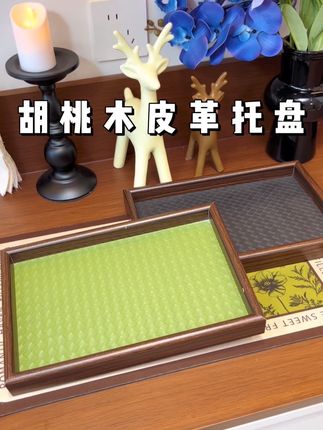 这个托盘也太物超所值了!个位数到手大几十的质量!#托盘 #木质托盘 #收纳 #超便宜超划算 #提升幸福感好物