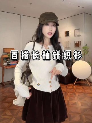 土星韵味不理理秋季新款女装百搭显瘦修身长袖针织衫#韩系穿搭 #甜美穿搭 #气质范 #时髦精 #ootd穿搭