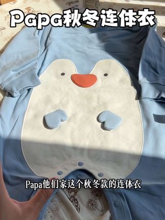 Papa的秋冬厚款清仓了!断码比较严重,快看看还能不能拍到! #秋冬穿搭 #宝宝爬服 #papa #断码清仓 #加厚连体衣