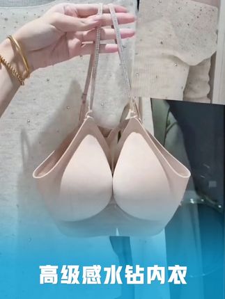 #高级感穿搭 #舒适文胸 #仙女穿搭
