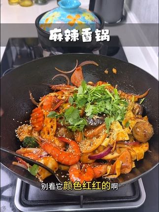 孩子们爱吃麻辣香锅还不能吃辣的,我就在家给他们做,酱香浓郁可好吃了#麻辣香锅 #干锅酱 #妈呀太香了 #下饭菜 #我的厨房日记