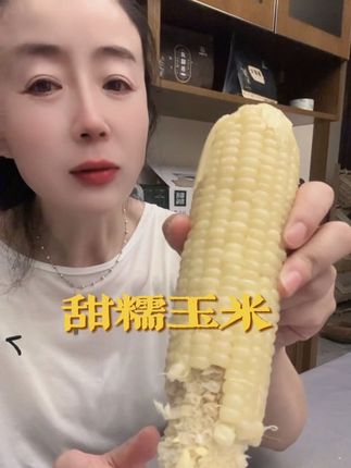 #玉米 #软糯香甜 #糯玉米 #东北粘玉米
