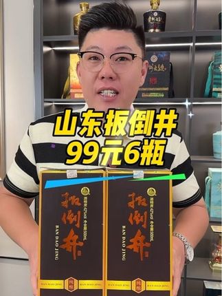 #正宗粮食酒推荐 #性价比好酒#好酒推荐