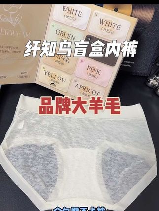#纤织鸟 #纤织鸟内裤 #独立包装的内裤 #英子模仿大赛
