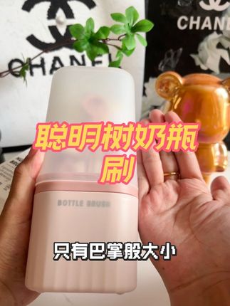 #聪明树 #奶瓶刷套装#携带方便又实用 #出门好携带