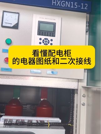 看懂微机保护装置原理图和端子接线#电工#电工知识#二次接线