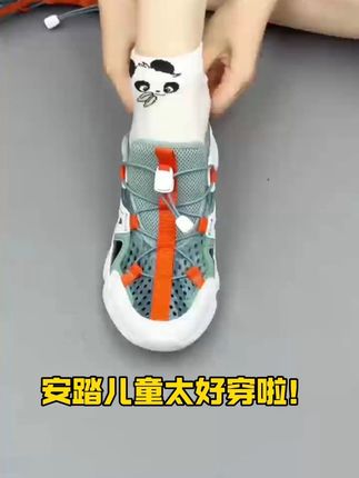 安踏儿童溯溪鞋舒服的嘞 #安踏 #安踏儿童 #软底软面穿上超舒服 #宝妈推荐