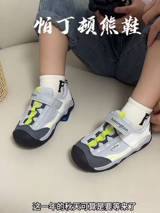 新一年的秋天,换季给娃穿帕丁顿熊家的机能运动鞋,软底休闲很轻便,鞋底耐磨耐跑,三分之一也能够自然的弯折。#高品质时尚童鞋 #品牌童鞋 #儿童运动鞋 #童鞋