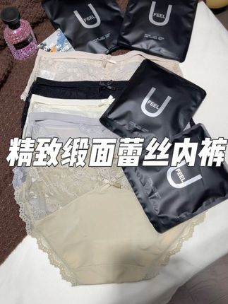 这款Ufeel 简直是梨形身材的天菜,包裹性强又不勒,关键还是独立包装的,安全性极高!!#内裤 #贴身衣物 #蕾丝内裤 #女士内裤 #ufeel