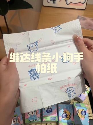 哎呀!维达你是懂奇思妙想的!新款可对半撕撕开,这下可以省下一半的手帕纸啦!#维达手帕纸 #手帕纸推荐 #线条小狗手帕纸 #纸巾