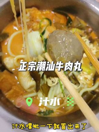 这潮汕牛肉丸也太弹了吧,我直接把它从这里下去,看,依然很弹。#正宗潮汕牛肉丸#好吃到停不下来 #涮火锅必备单品 #麻辣烫配菜