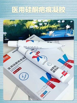 #疤痕凝胶#疤痕#增生性疤痕 #手术疤痕 #好物推荐🔥