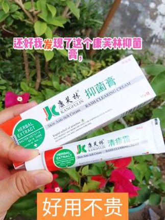 #开学 #康芙林抑菌膏 #蚊虫叮咬 #蚊虫叮咬后止痒消肿的妙招