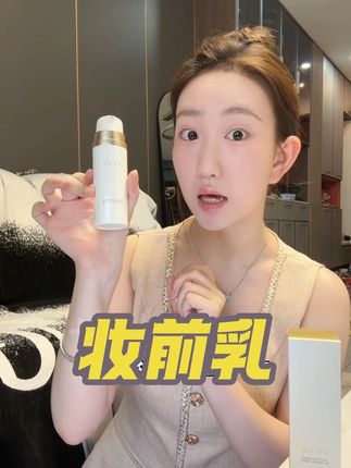 大干皮的化妆好搭子我给你们找到啦!!#jejo妆前乳#夏日闪光派对 #jejo妆前乳