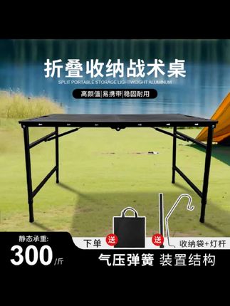 新款五档升降暗影战术桌户外露营折叠桌多功能轻量化半自动液压桌#升降桌 #折叠桌 #户外露营 #露营桌 #轻量化