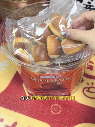 #零食推荐 鲜尝厚买碱水牛奶面包进口黄油进口奶酪早餐下午茶