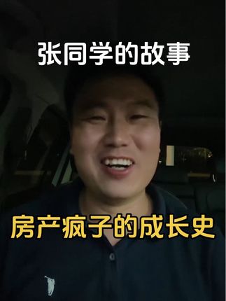 感谢这么多年粉丝的信任与认可,在房产这条路上我会继续坚持的!#小孙房产 #南京楼市 #一个敢说真话的房产人 #南京房产 #抖音房产