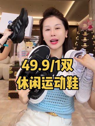 休闲运动鞋【1双49.9】鞋子脚感轻便柔软不硌脚,日常穿运动穿都可以 #运动鞋 #休闲鞋 #跑步鞋 #百搭鞋子 #休闲运动鞋