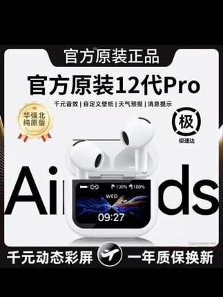 蓝牙耳机 12代Pro蓝牙耳机无线华强北半入耳式降噪适用苹果iPhone