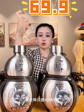 巴尔汗蒙古烈酒3升大容量68块8,到手3升接近6斤的大容量,53度高度的,通体不锈钢酒瓶,喝完可以当水壶当酒壶,超级合适#好喝不贵 #纯粮酿造 #清香型白酒 #白酒 #酒文化
