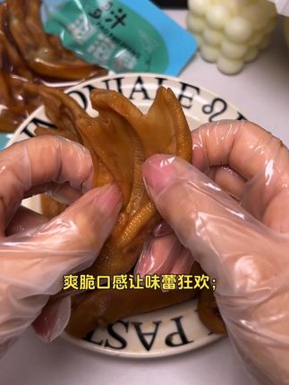 带骨鸭爪180g,龙岩土楼传统醋泡,口感爽脆多汁#酸辣爽脆 #零食小吃 #下酒美食