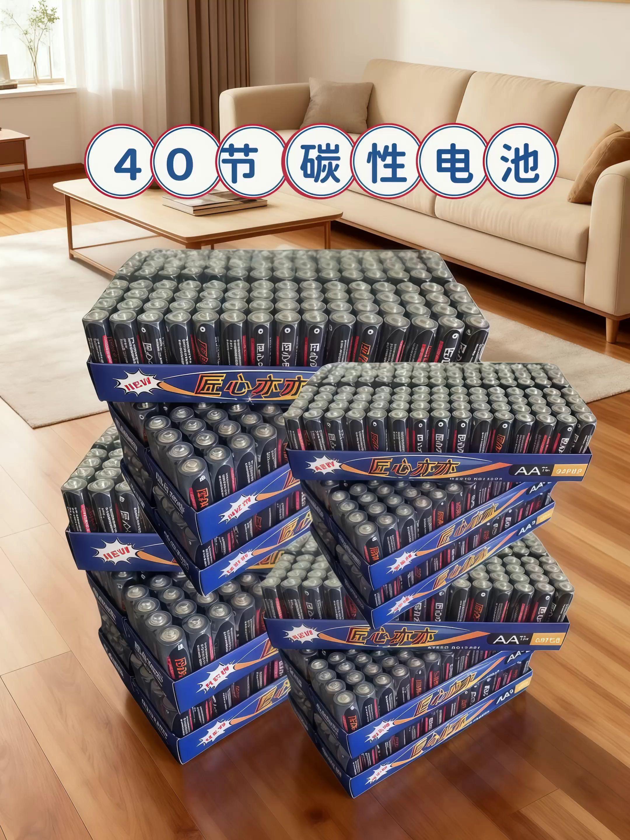 #电池#更换电池#超便宜超划算#5号7号电池