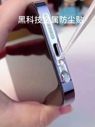 #上热门 iphone系列金属防尘贴适用苹果17/16/15/14/13/12手机喇叭网塞#防尘贴 #金属防尘贴 #手机喇叭防尘贴 #防尘膜