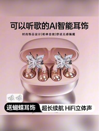 2025新潮耳夹式蓝牙耳机女款不伤耳朵降噪高音质超长续航#蓝牙耳机推荐 #夹耳式蓝牙耳机