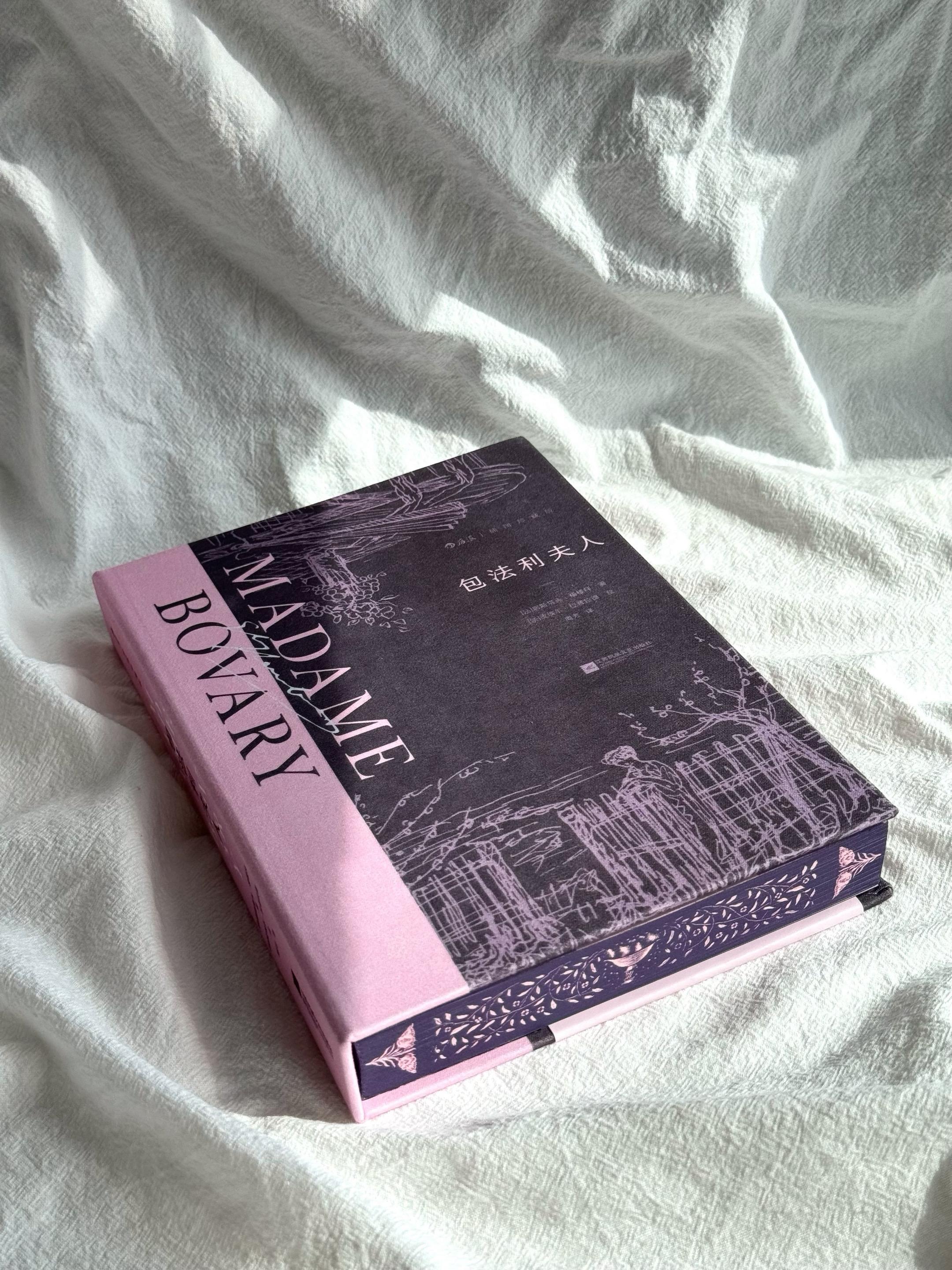 “她被欲望冲昏了头脑,误以为感官的奢侈享受就是心灵的愉悦,举止的高雅就是感情的细腻。”  她读了太多浪漫小说,总觉得婚后的日子该像书中那样,有鲜花、情话和盛大的爱情。可现实里丈夫查理笨拙木讷,日子平淡得像一杯凉白开。她拼命向外抓,以为婚外的激情能填补空缺,最后却把自己拖进了债务和绝望的深渊。  透支爱情、金钱、激情去填补内心的空洞,却不知所有命运馈赠的“礼物”,早已在暗中标好了价格。我们笑她,却又人人都是她,那个对现状不满、渴望另一种人生的自己。  希望这本书能让所有女生们敲响警钟,永远不要试图从虚妄的爱情和物质中寻找幸福,真正的幸福只能来自内心的丰盈和精神世界的自洽。#包法利夫人 #文学 #好书分享 #女性成长 #好书推荐