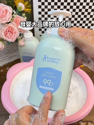 姐妹们,别再用肥皂洗贴身衣物,还是用这种#内衣裤洗衣液 袋鼠妈妈内衣液,母婴大品牌的放心用,去污能力强,好用不温和,很适合家庭使用#内衣洗衣液 #洗得干净穿得放心 #家庭必备 #洗护好物