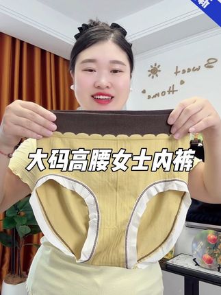 #质量杠杠的好 #加肥加大有弹力 #面料超级舒服 #女士内裤 #大码女士内裤