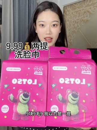 迪士尼和草莓熊的正版联名洗脸巾!直接到手两提!母婴可用!#洗脸巾 #迪士尼洗脸巾 #草莓熊洗脸巾 #洗脸巾推荐 #母婴可用洗脸巾