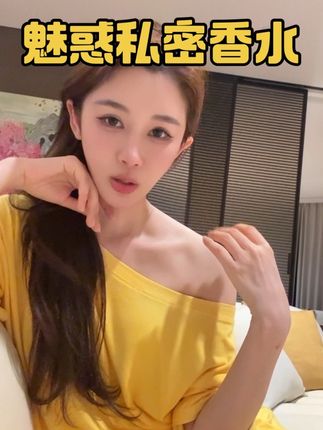 香味魅惑到不行!给自己腌入味,纯纯爱住, #内容太过真实