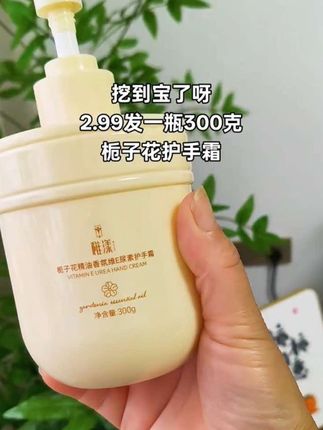 这栀子花的护手霜,赶紧安排上吧!#护手霜#护手霜推荐 #超便宜超划算 #强烈推荐 #自用好物分享