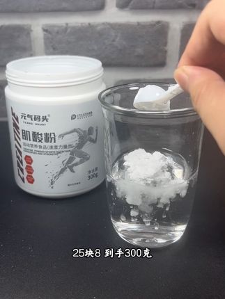 兄弟们肌酸可不是越贵越好!#肌酸