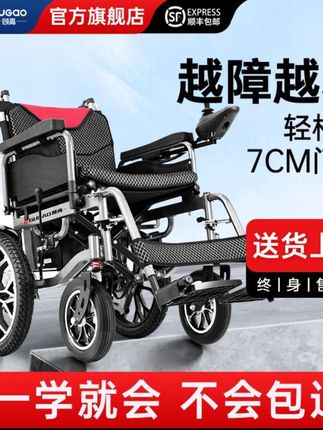 #电动轮椅车老人智能全自动折叠轻便残疾人老年人四轮代步车#电动轮椅 #电动轮椅车 #老人电动代步车 #轮椅