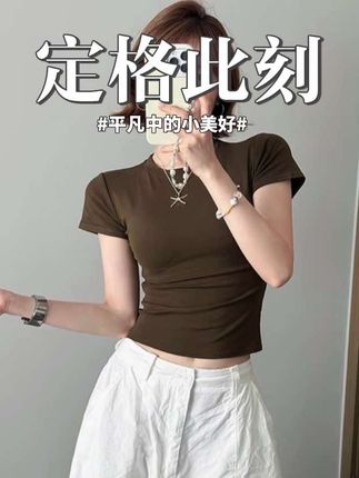 Moses Queen/魔西女王正肩掐腰长袖T恤秋冬运动上衣女显瘦打底衫#今日穿搭 #女装 #显瘦搭配 #极简穿搭 #穿搭分享