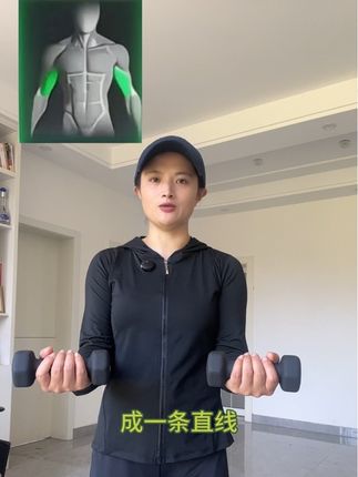 紧致纤细手臂 尝试练起来