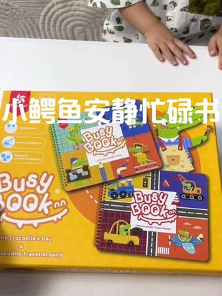 不要再给宝宝看电视玩手机了 给他准备的这款忙碌书 我儿子上早教用的就是这款 在玩乐中培养孩子的专注力动手能力和逻辑思维能力#益智玩具 #早教益智启蒙 #专注力培养