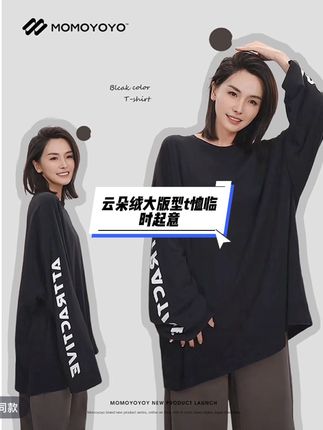 捡漏款,这件衣服就是慵懒随性,是辰妈的私服,是用云朵绒做的,手感软糯,洗完了以后不起球,并且久洗不发硬。你下面穿打底裤,穿直角裤,穿这种都会很好看,穿起来巨显瘦。#慵懒风穿搭 #性价比 #大版t恤 #辰辰妈 #上衣穿搭