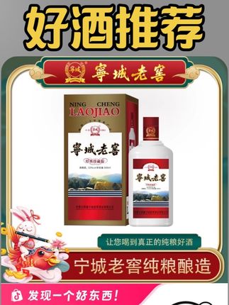 宁城老窖53度30年经典浓香白酒500ml*6瓶 整箱53%Vol500#纯粮酿造 #来自蒙古大草原的味道 #塞外茅台宁城老窖 #好酒送到家 @DOU+小助手