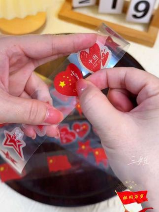 #防水贴纸#贴纸#爱国妆容贴#国庆#防水纹身贴
