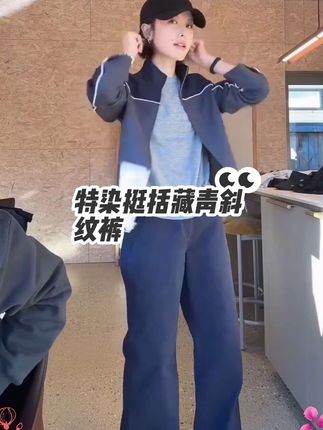 特染挺括藏青斜纹裤#高级感穿搭 #这也太好看了 #强烈推荐 #时尚穿搭 #洋气减龄