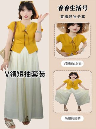 【香香严选】"奶粟"2025夏季新款V领短袖套装 #短袖套装 #显高显瘦穿搭女小个子 #显瘦遮肉穿搭 #给夏天一点颜色看看 #高级感穿搭