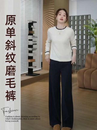 HELAAOMI“原单线*斜纹磨毛裤”高腰宽松遮气质休闲裤 这款原单斜纹磨毛裤也太绝了吧!慵懒舒服又高级百搭~   #休闲裤 #磨毛裤 #气质穿搭 #高级感穿搭 #秋冬神裤