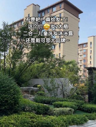 不是吧!真给发了!这个价发2大瓶二合一儿童洗发沐浴露,还是戴可思大品牌~#戴可思 #婴儿洗发沐浴露 #儿童洗护 #儿童沐浴露 #母婴好物