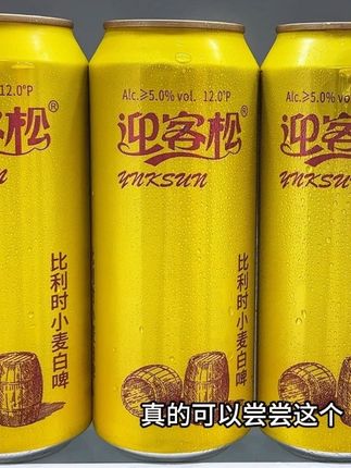 没人能拒绝迎客松比利时小麦白啤的吧!口感真的太好喝了!我这里到手一箱6罐才这价!配料很干净,精选优质大小麦芽和啤酒花精心酿造,一口下去除了有酒香麦香还有果香,泡沫细腻真的清爽又好喝,趁划算没喝过的一定要尝尝#精酿啤酒 #强烈推荐 #好喝不贵 #口感特别好 #啤酒
