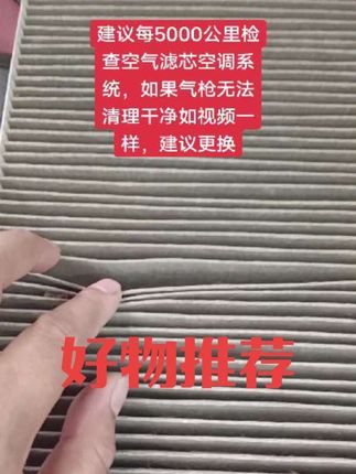 #奇瑞汽车#空调滤芯 原厂奇瑞星途捷途空调滤芯