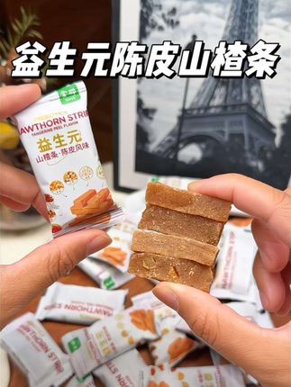 添加了益生元的陈皮山楂条真的太好吃了,吃起来有陈皮的清香,解馋小零食就选它了!#零食推荐 #山楂条 #陈皮山楂条 #办公室零食 #解馋