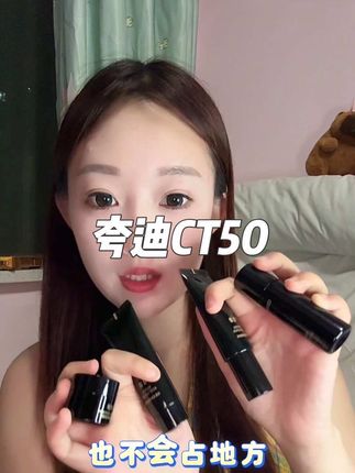 出差旅行这一套就够了,刷到的姐妹薅到就是赚到!#夸迪 #夸迪ct50 #护肤四件套 #水乳套装 #大牌小样